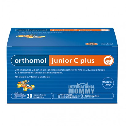 Orthomol 德國奧適寶JuniorCPlus增強兒童免疫力營養咀嚼片 海外本土原版（2件優惠套餐）