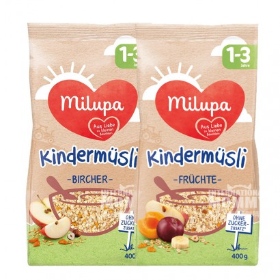 【2件裝】Milupa 德國美樂寶兒童輔助雜糧穀物麥片+多種水果穀物麥片1-3歲 海外本土原版