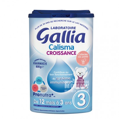 Gallia 法國達能佳麗雅標準配方奶粉3段800g*6盒 海外本土原...