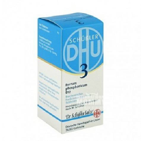 DHU 德國DHU磷酸鐵D12 3號緩解流鼻涕提高免疫200片 海外本...