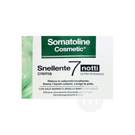 Somatoline Cosmetic 法國Somatoline Cosmetic7日夜間纖體霜250ml 海外本土原版