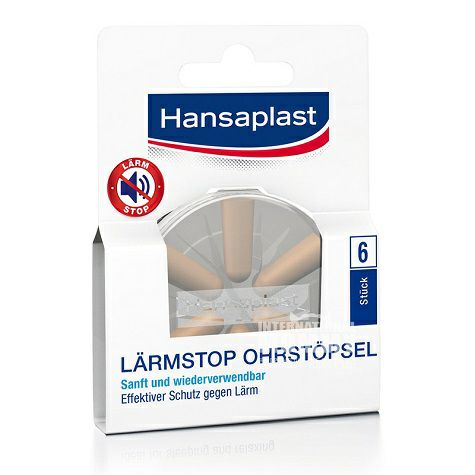 Hansaplast 德國Hansaplast隔音耳塞 海外本土原版