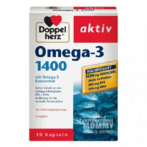 Doppelherz 德國雙心濃縮omega-3深海魚油軟膠囊 海外本土原版