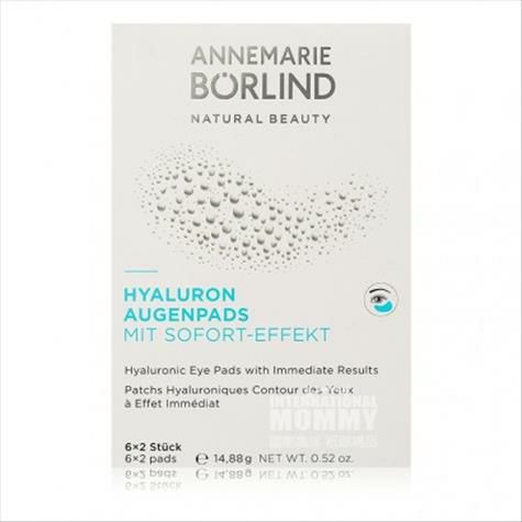 ANNEMARIE BORLIND 德國安娜柏林玻尿酸補水去細紋眼袋眼膜貼 海外本土原版