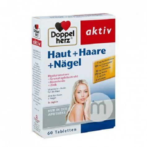 Doppelherz 德國雙心女性頭髮皮膚指甲營養片60片 海外本土原版