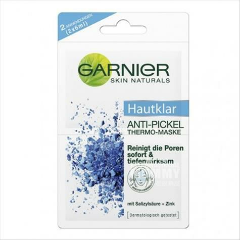GARNIER 法國卡尼爾祛痘發熱深層清潔面膜*5 海外本土原版
